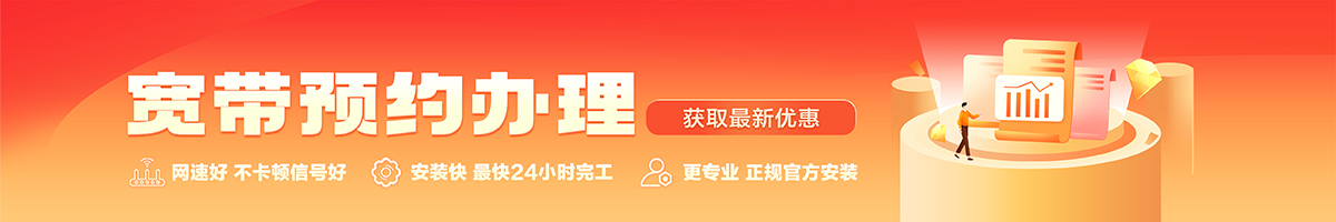 沛县宽带在线办理入口